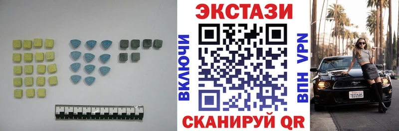 купить наркотик Колпашево Экстази XTC