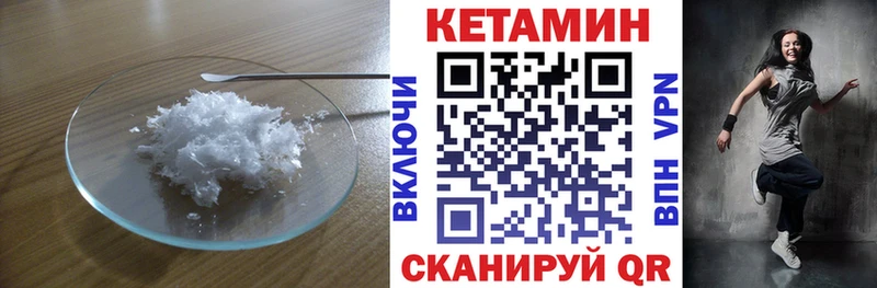 Кетамин ketamine Колпашево