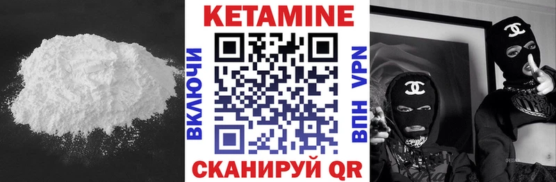 Кетамин VHQ  Колпашево 
