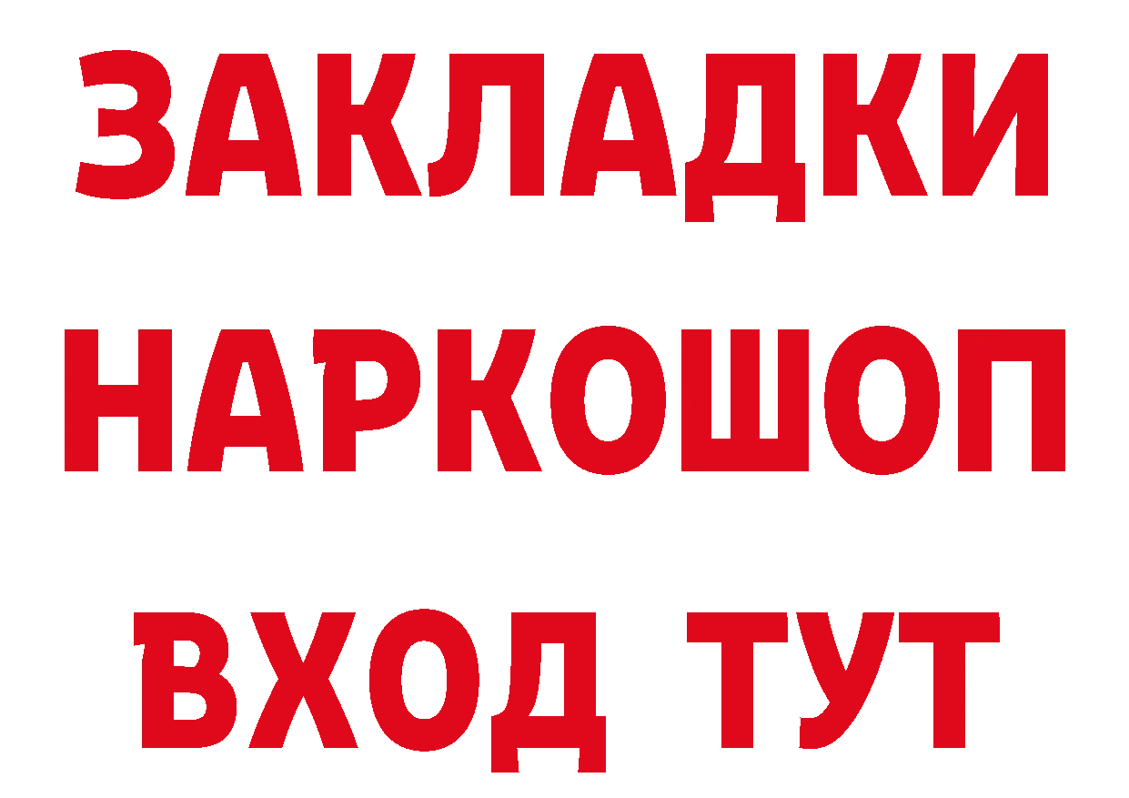 ГЕРОИН белый вход нарко площадка мега Колпашево