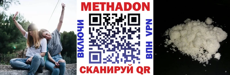 МЕТАДОН кристалл  Колпашево 